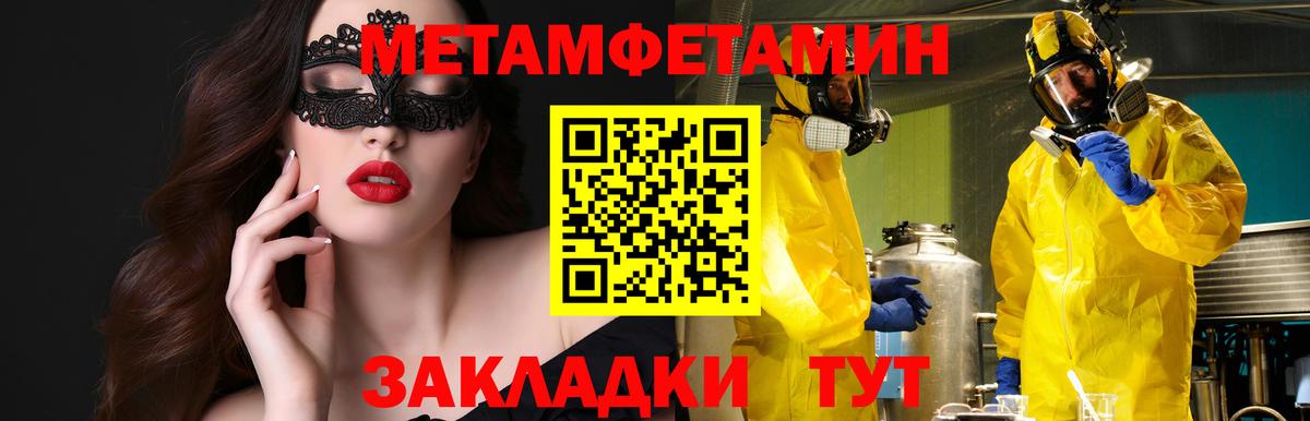 Амфетамин 97% Анапа
