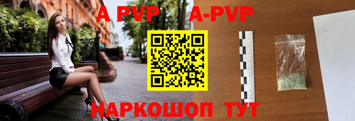 Alfa_PVP кристаллы  Alpha-PVP мука  Alfa_PVP крисы CK  Анапа  Вход с VPN 