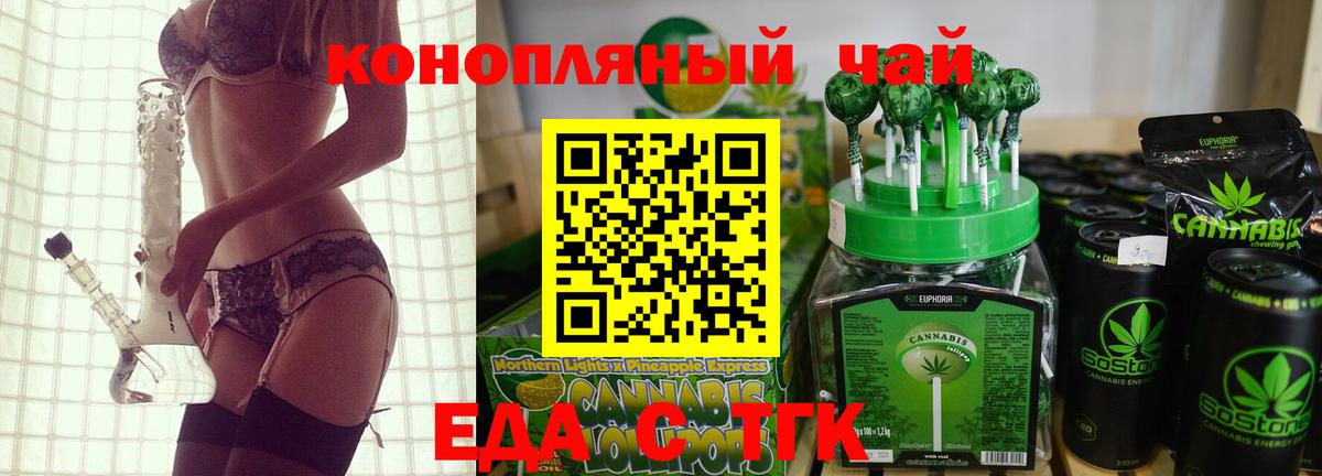 Canna-Cookies конопля  Вход с VPN  Анапа 
