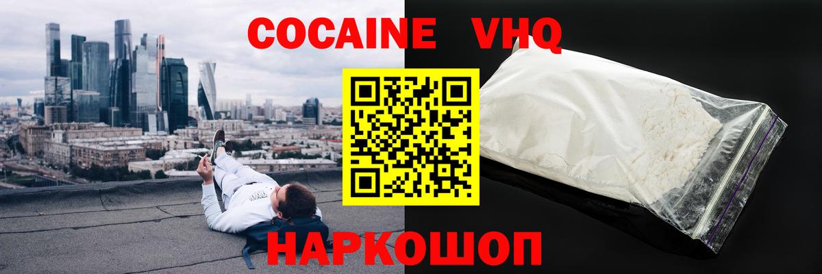 Анапа  Cocaine Боливия  Вход с VPN  Кокаин Columbia 