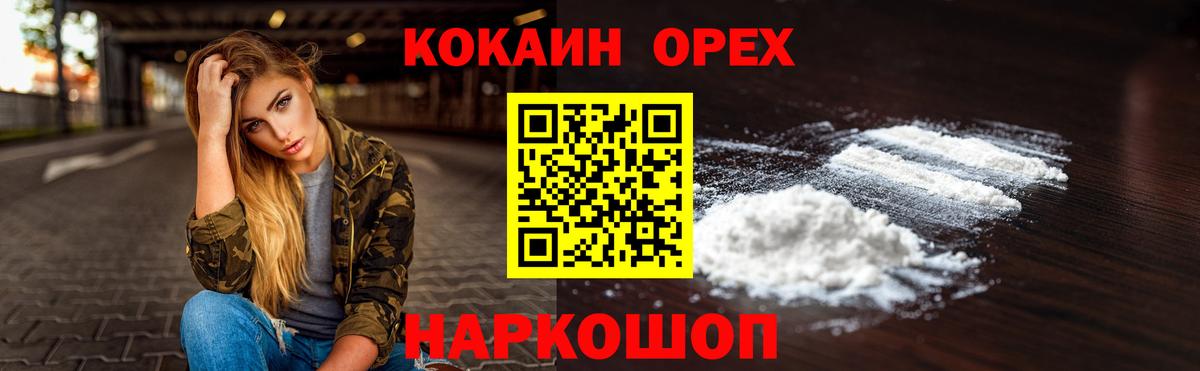 COCAIN Перу Анапа