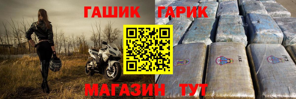 Анапа  ГАШИШ индика сатива  Вход с VPN  Гашиш Ice-O-Lator 