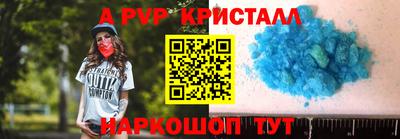 амф Рузаевка