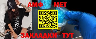 амф Рузаевка