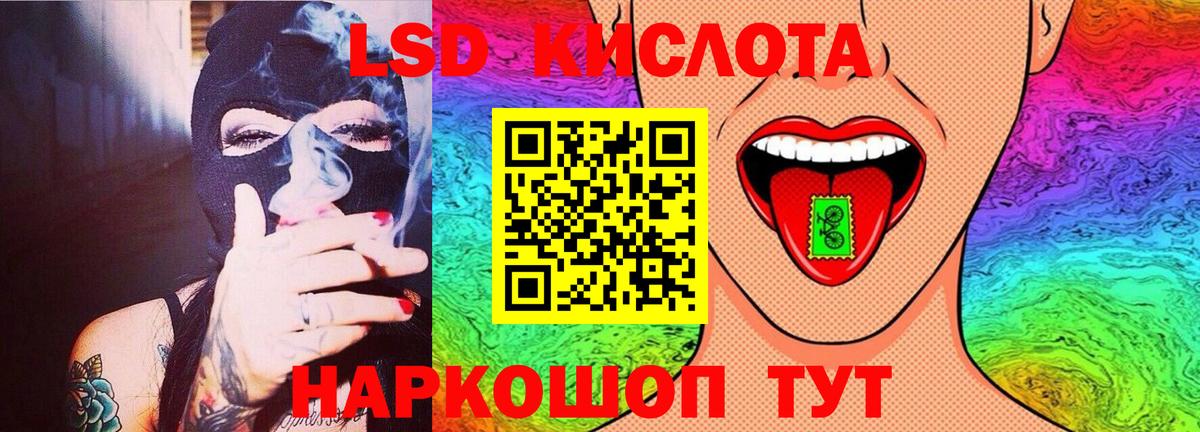Анапа  LSD-25 экстази ecstasy  ЛСД экстази кислота  Вход с VPN 