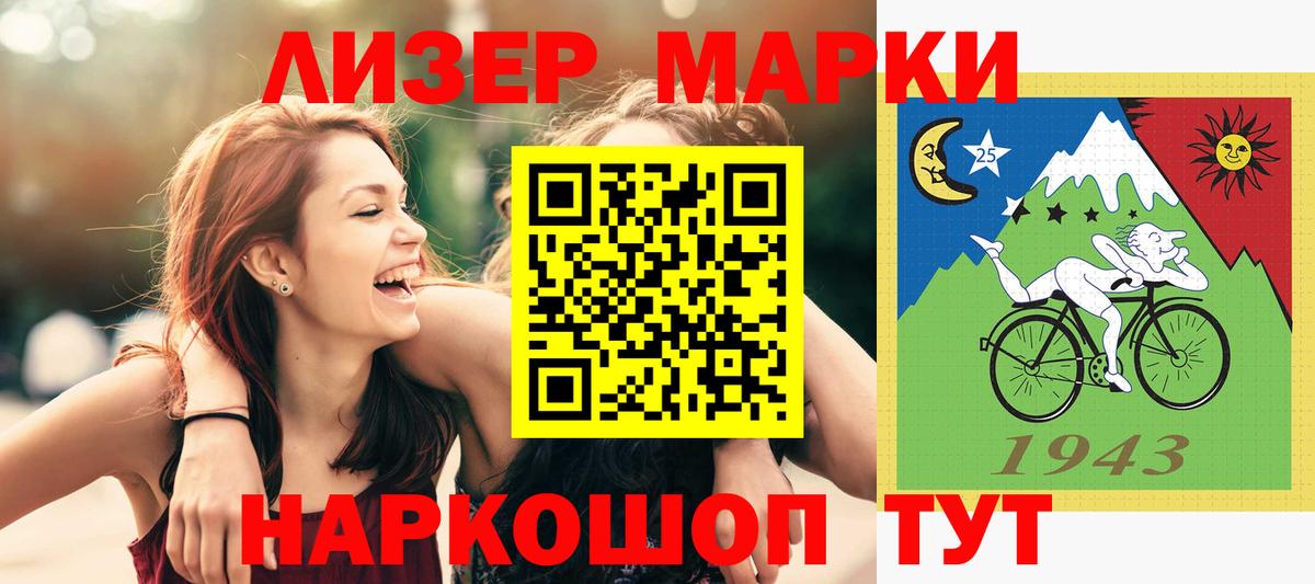 Лсд 25 экстази кислота Анапа