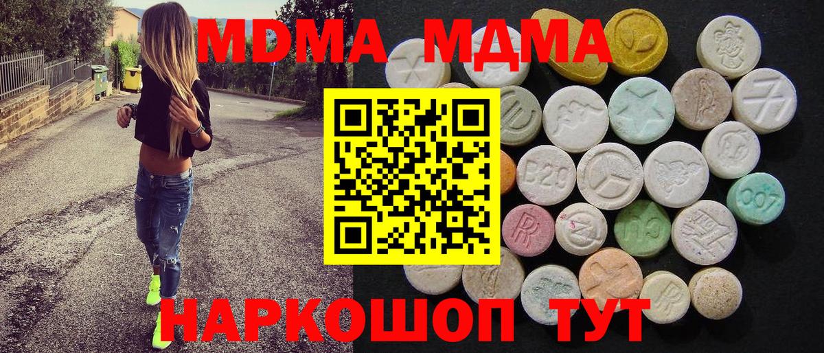 Анапа  МДМА  Вход с VPN  MDMA кристаллы 