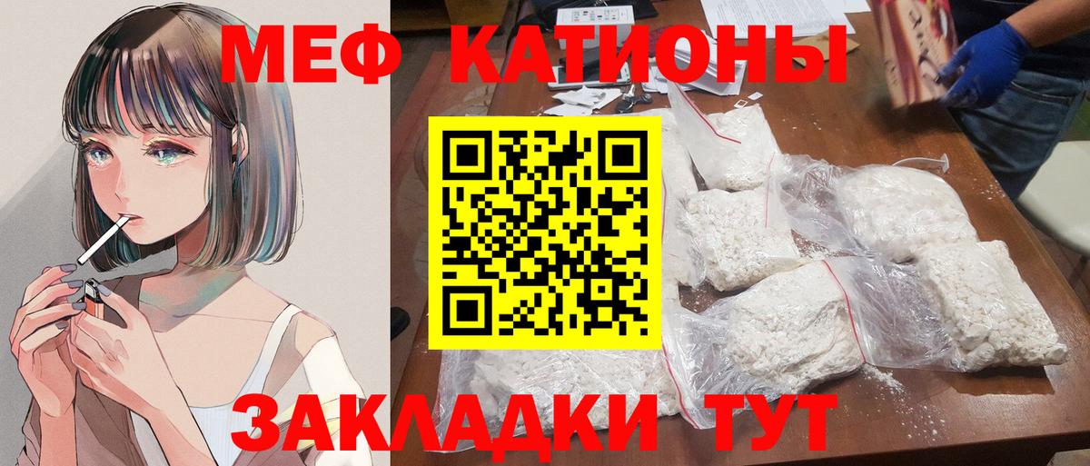 Меф кристаллы Анапа