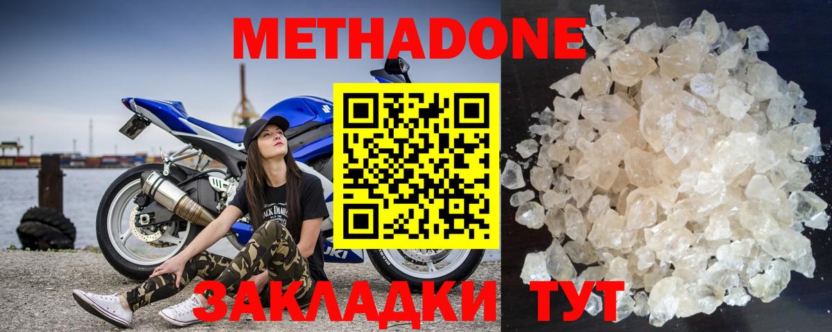 Анапа  ОМГ ОМГ онион  Метадон methadone  Вход с VPN  Метадон белоснежный 