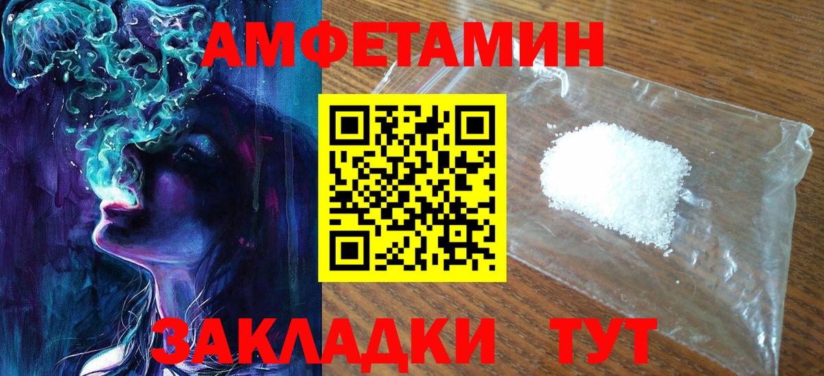 МЕТАМФЕТАМИН пудра  Вход с VPN  Анапа 