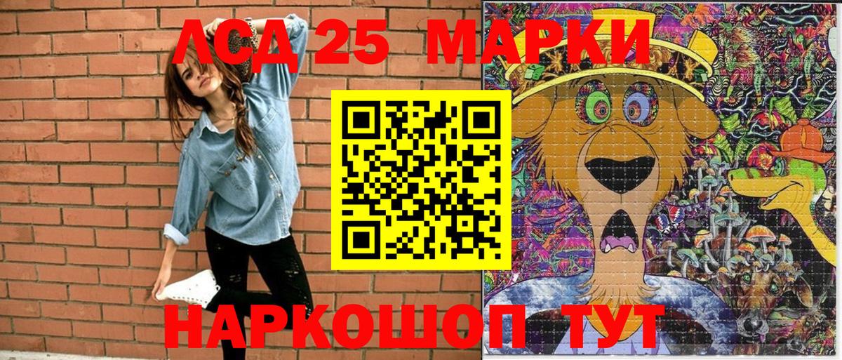 Наркотические марки 1,8мг Анапа