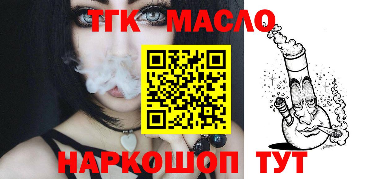 ТГК концентрат  ТГК вейп  Анапа  хочу   Вход с VPN 