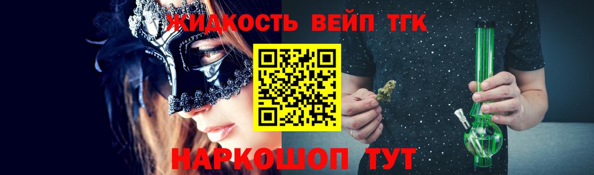 Дистиллят ТГК Wax Анапа