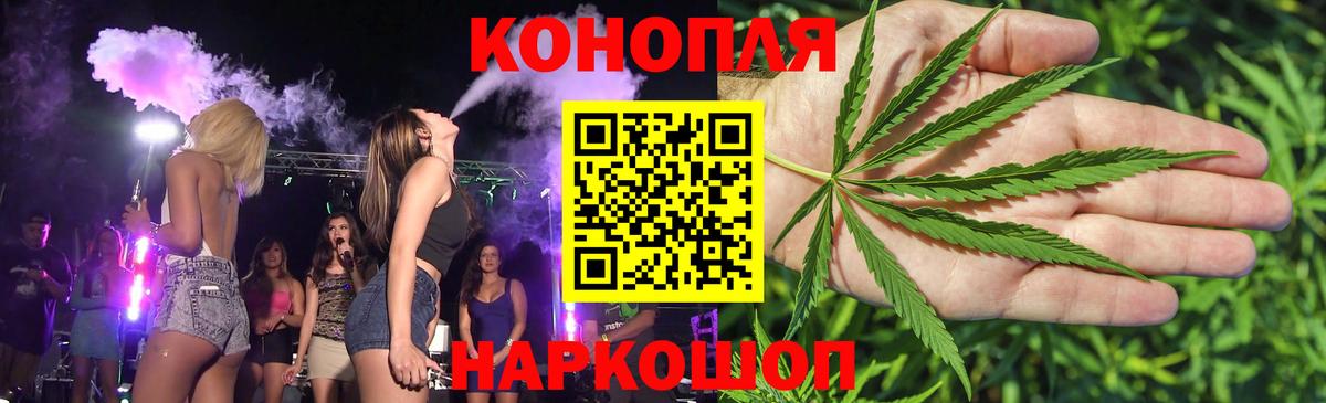 Марихуана AK-47 Анапа